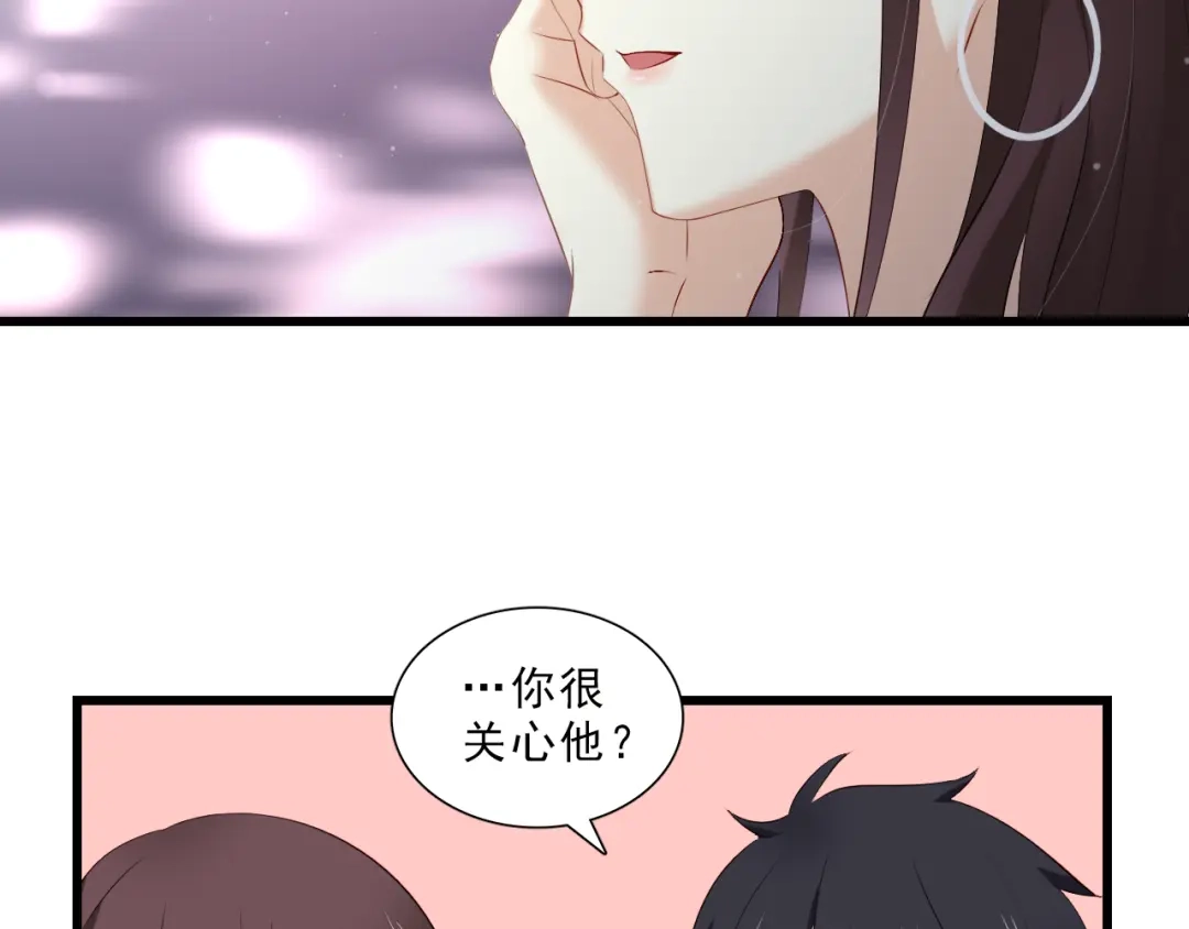 《与爱有关》第14话 公关危机 第44页