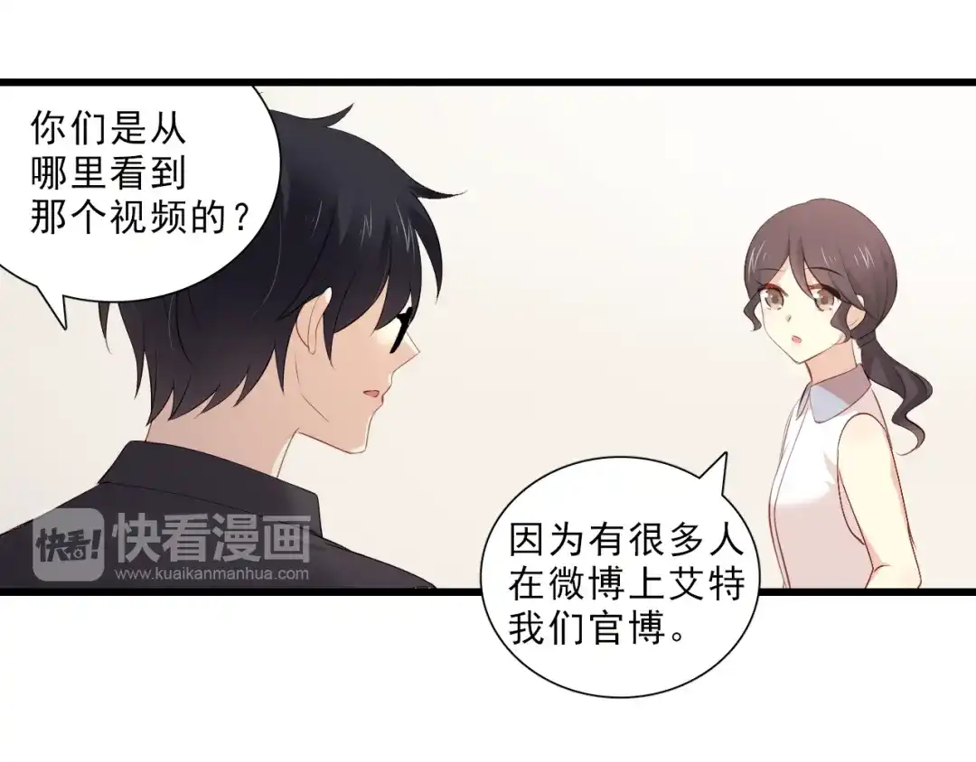《与爱有关》第14话 公关危机 第22页