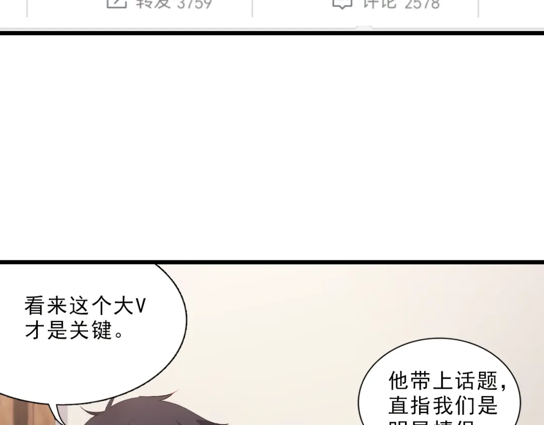 《与爱有关》第14话 公关危机 第28页