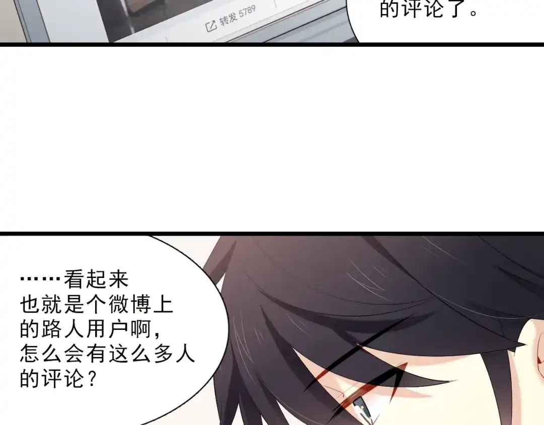 《与爱有关》第14话 公关危机 第24页