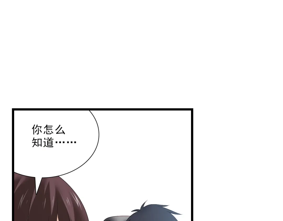 《与爱有关》第14话 公关危机 第49页