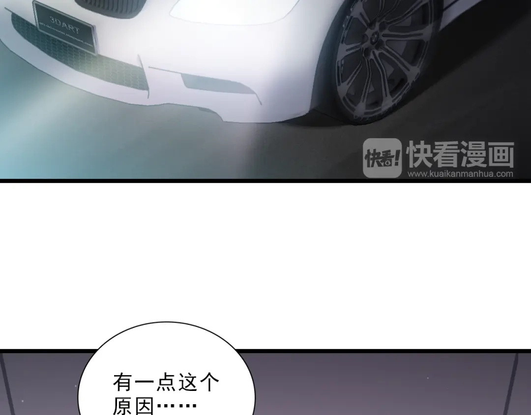《与爱有关》第14话 公关危机 第41页