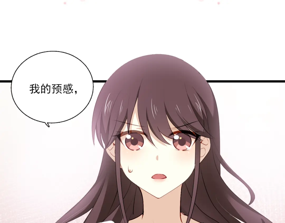 《与爱有关》第14话 公关危机 第58页