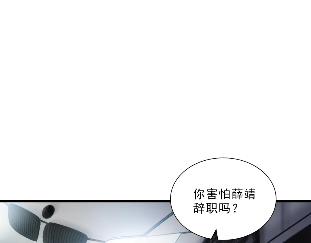 《与爱有关》第14话 公关危机 第40页