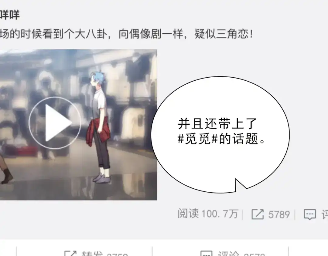 《与爱有关》第14话 公关危机 第27页