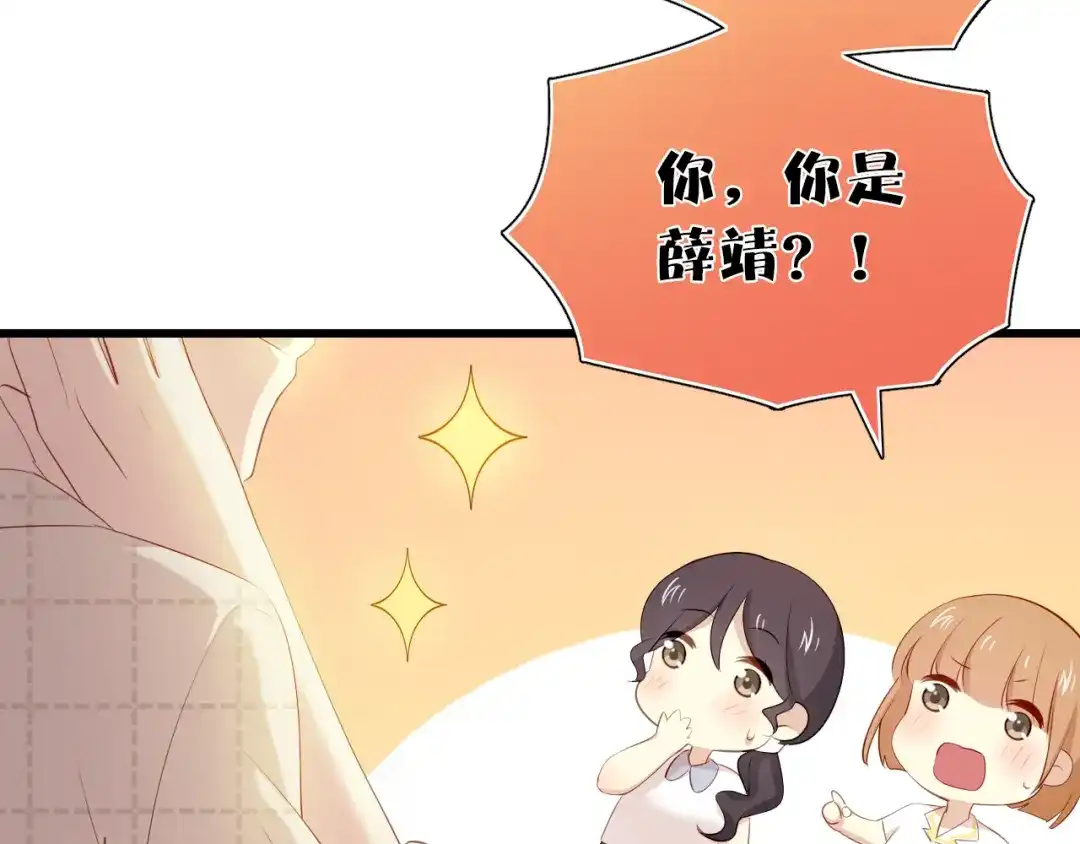 《与爱有关》第15话 新的计划 第45页