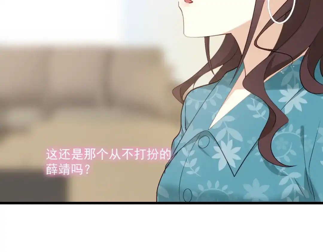 《与爱有关》第15话 新的计划 第51页