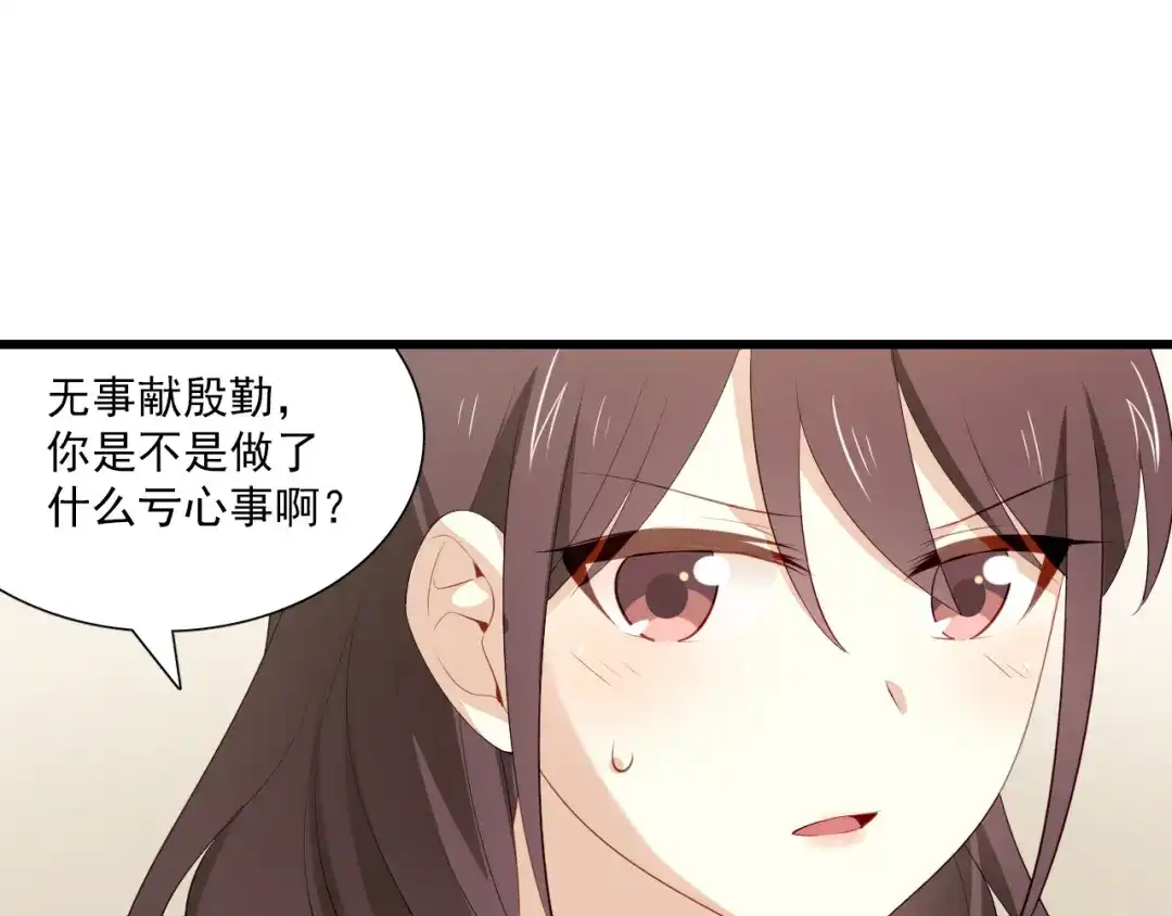 《与爱有关》第15话 新的计划 第11页