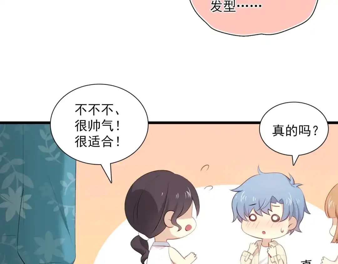 《与爱有关》第15话 新的计划 第48页