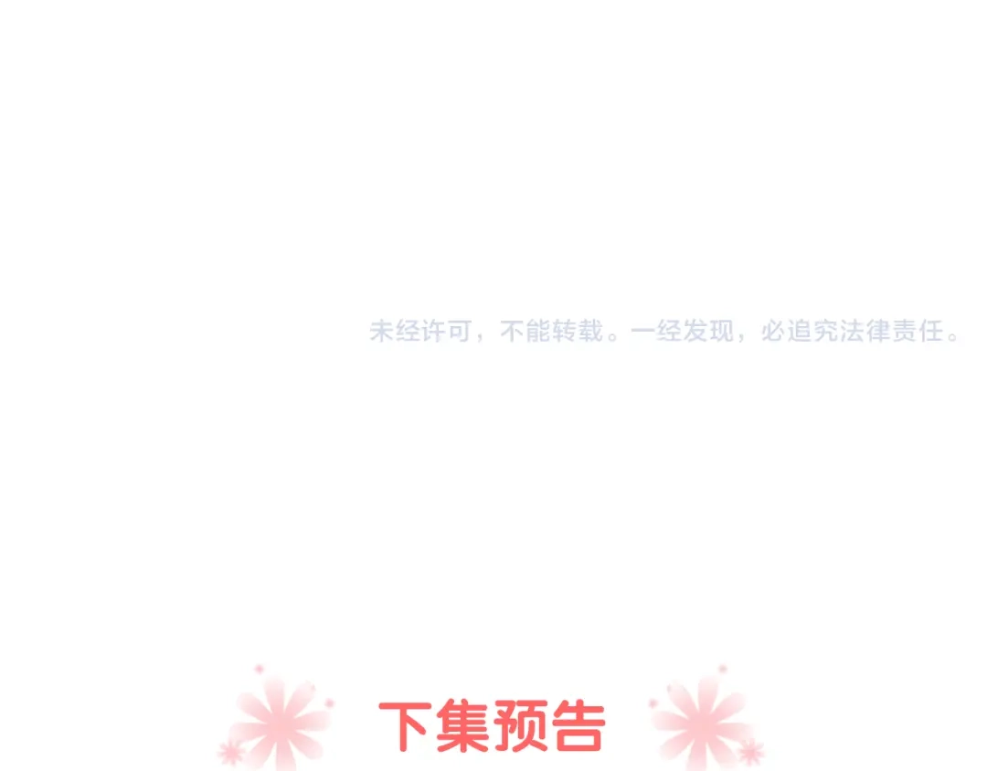 《与爱有关》第15话 新的计划 第56页