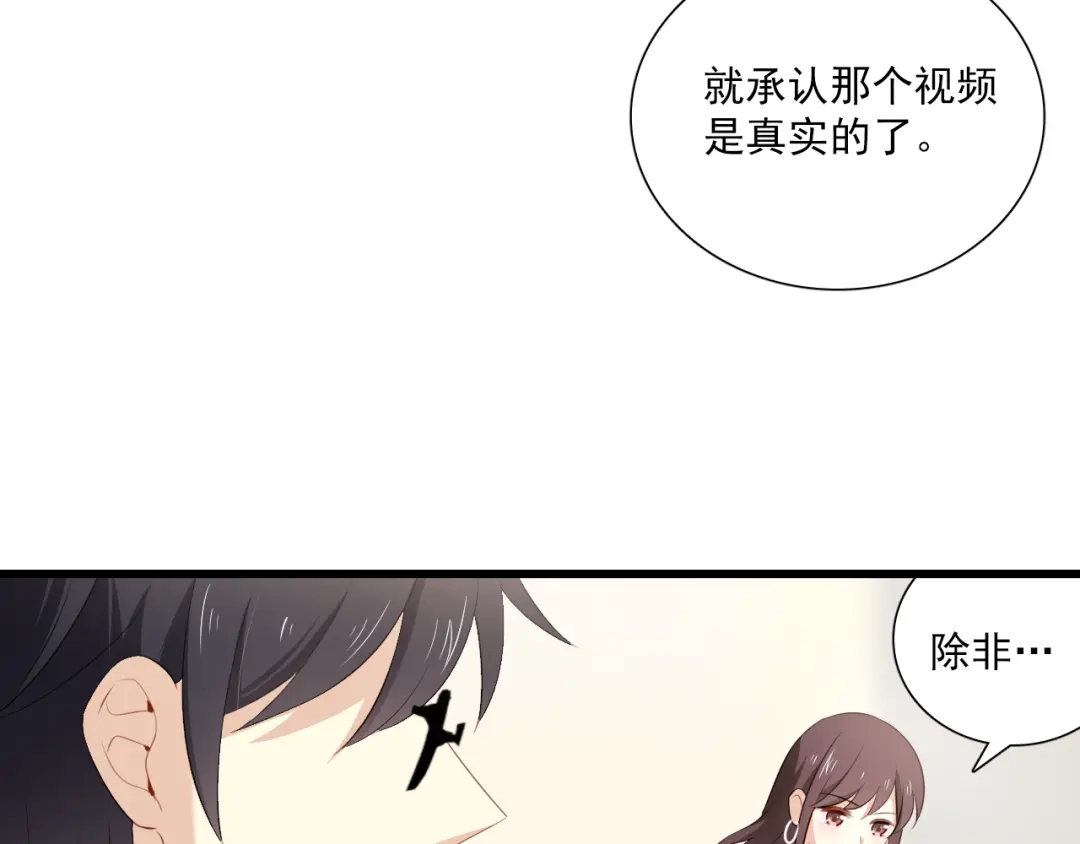 《与爱有关》第15话 新的计划 第36页