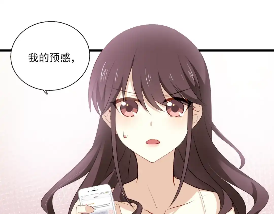 《与爱有关》第15话 新的计划 第21页