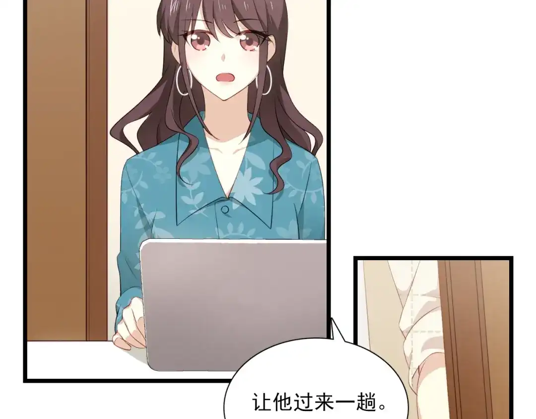 《与爱有关》第15话 新的计划 第38页