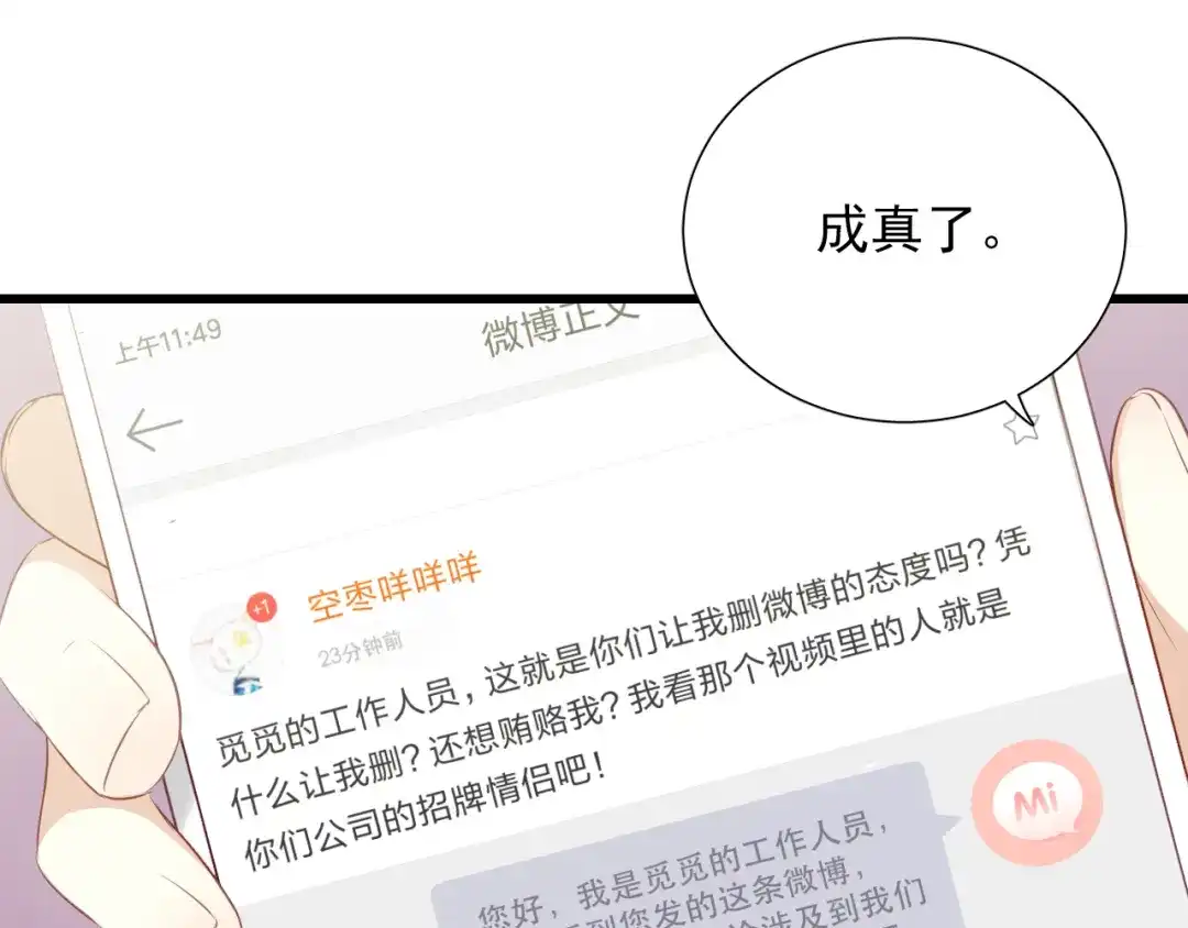 《与爱有关》第15话 新的计划 第23页