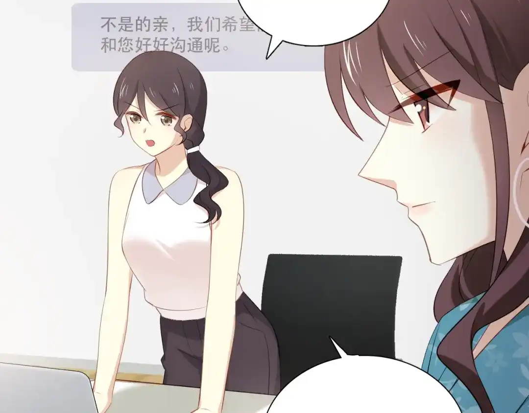 《与爱有关》第15话 新的计划 第27页