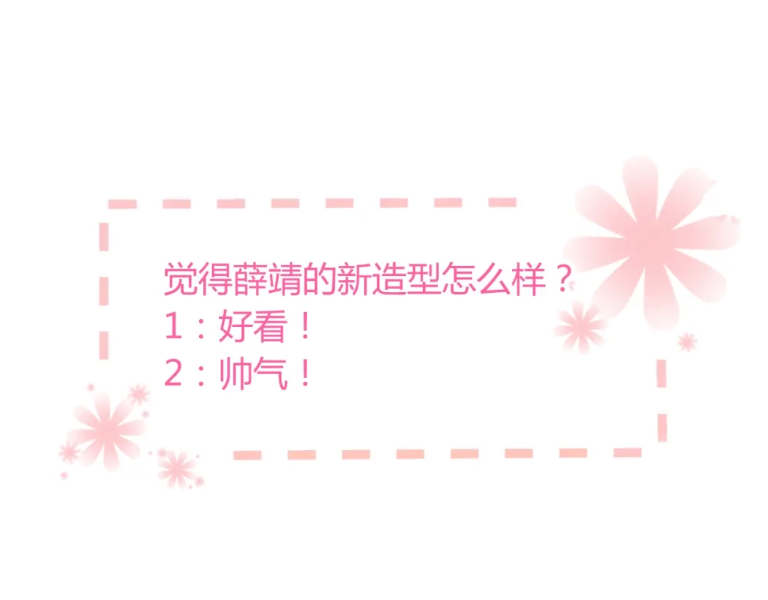 《与爱有关》第15话 新的计划 第62页