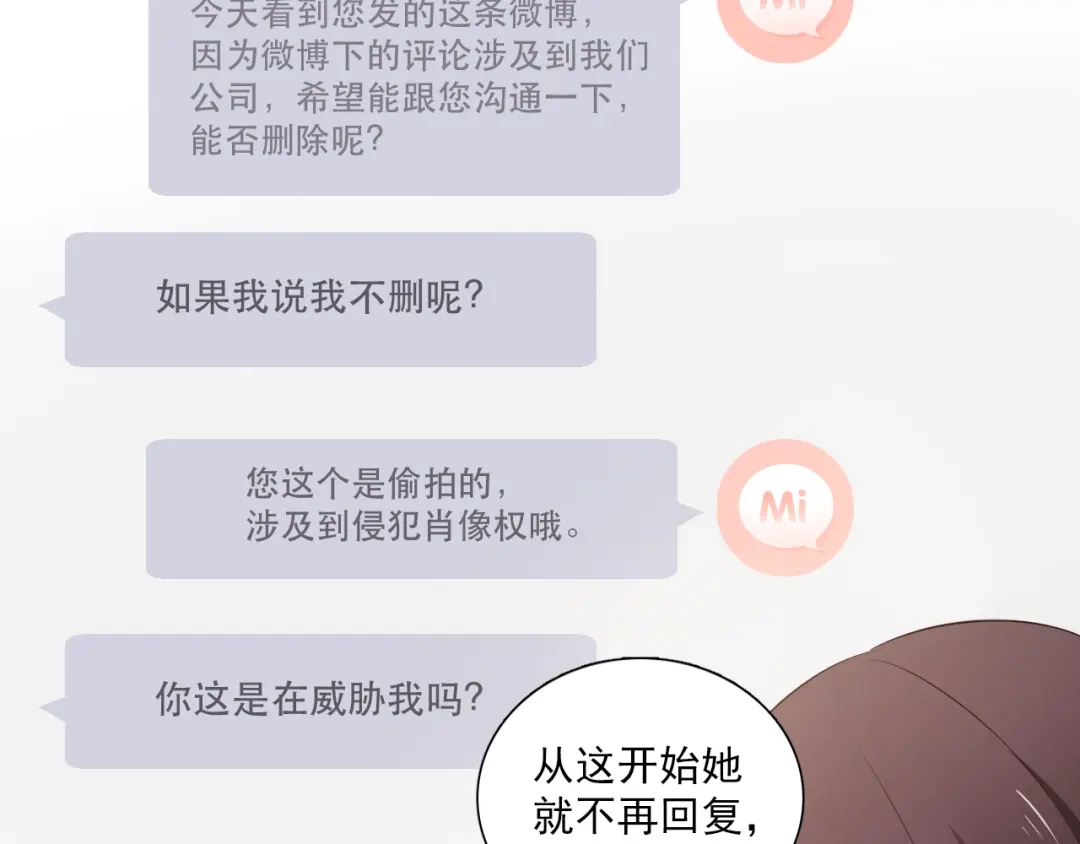《与爱有关》第15话 新的计划 第26页