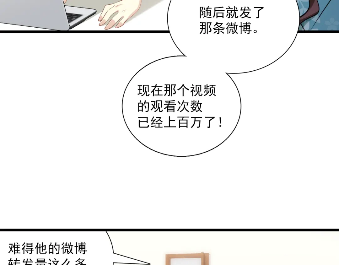 《与爱有关》第15话 新的计划 第28页
