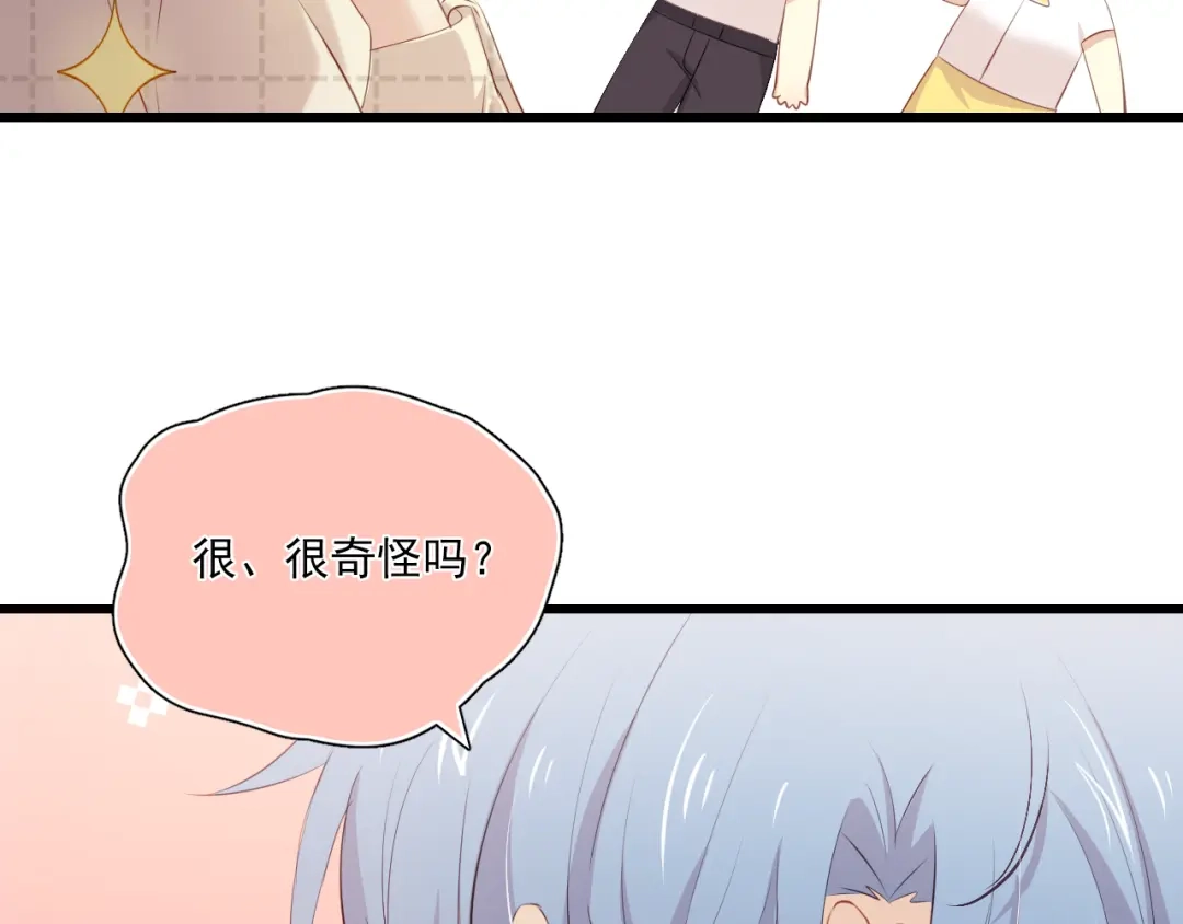 《与爱有关》第15话 新的计划 第46页