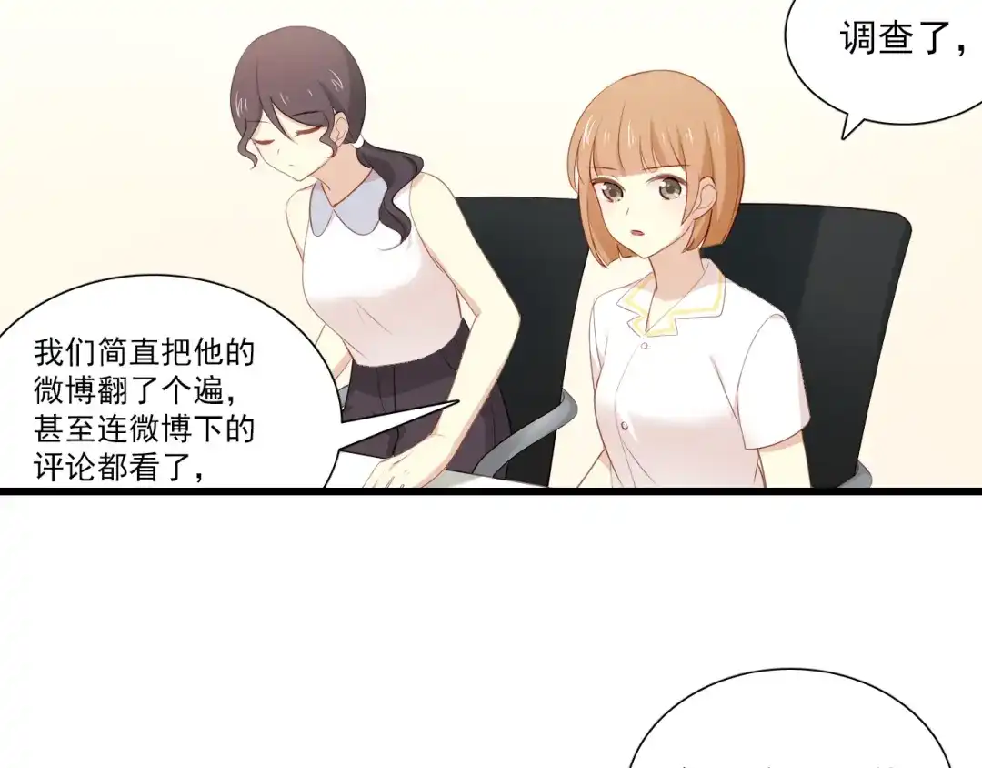 《与爱有关》第15话 新的计划 第30页