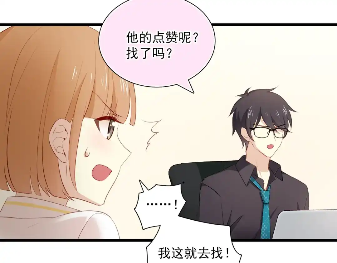 《与爱有关》第15话 新的计划 第32页