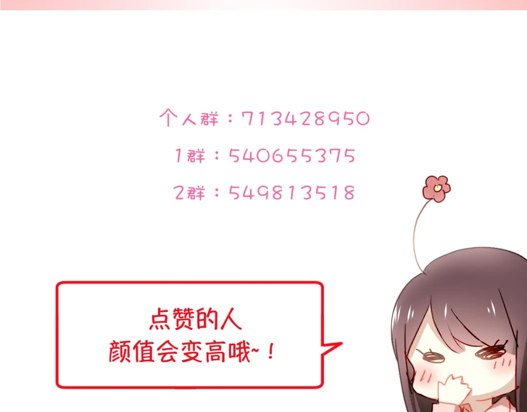《与爱有关》第15话 新的计划 第64页