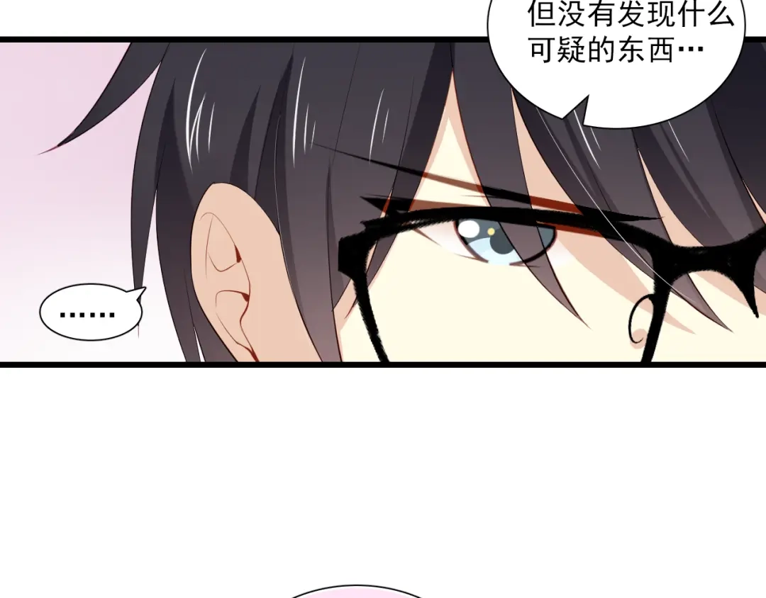 《与爱有关》第15话 新的计划 第31页