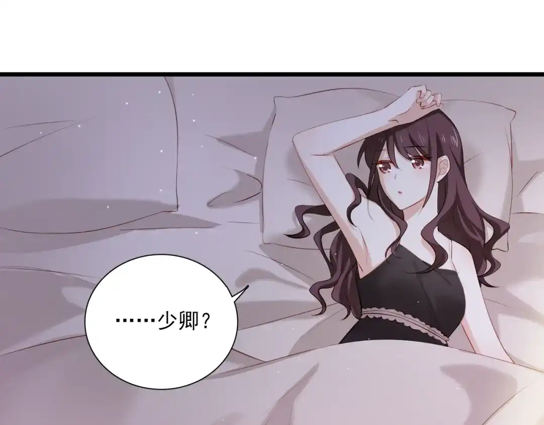 《与爱有关》第15话 新的计划 第6页