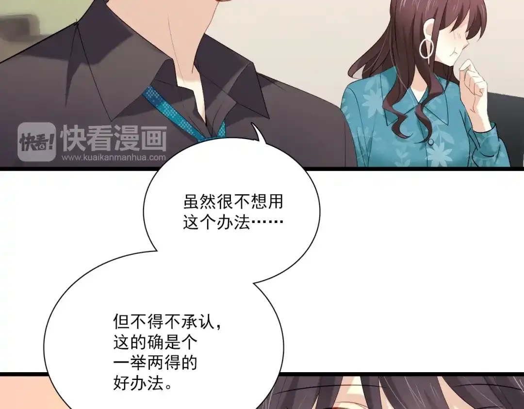 《与爱有关》第16话 新的计划（2） 第27页