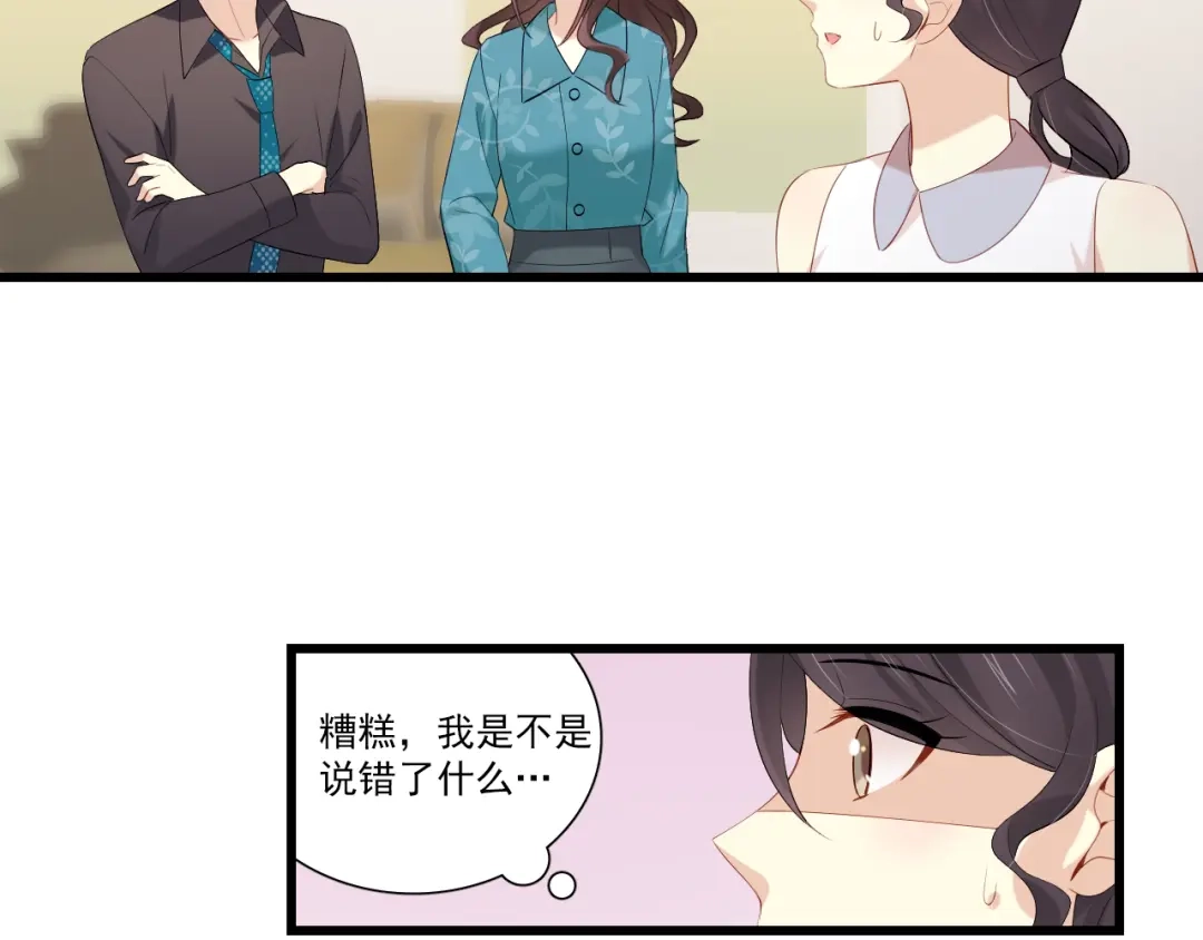 《与爱有关》第16话 新的计划（2） 第24页