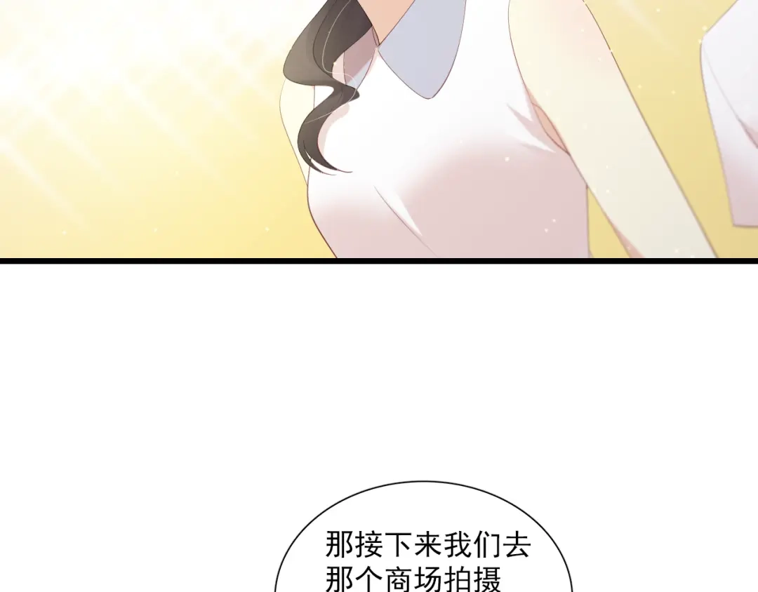 《与爱有关》第16话 新的计划（2） 第34页