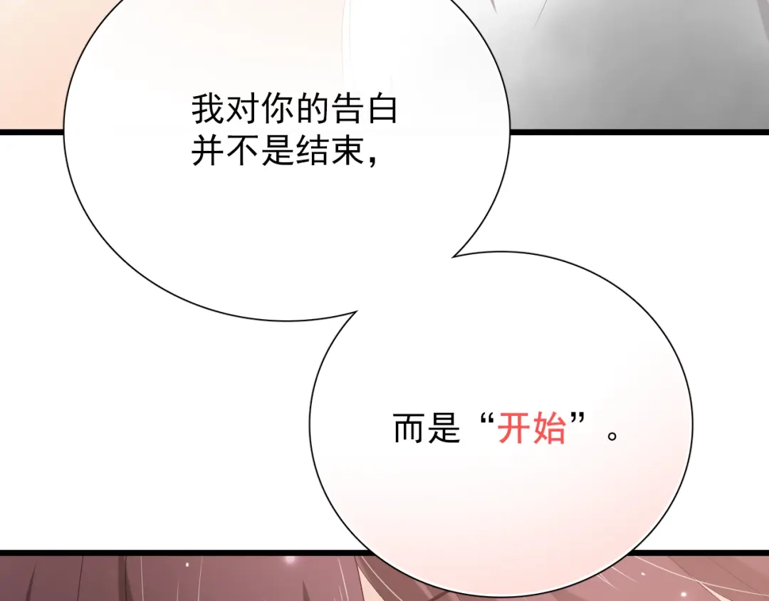 《与爱有关》第16话 新的计划（2） 第57页