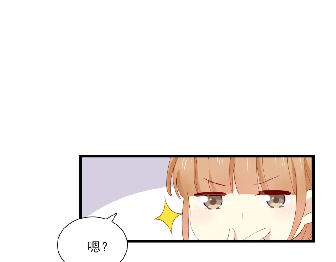 《与爱有关》第16话 新的计划（2） 第4页