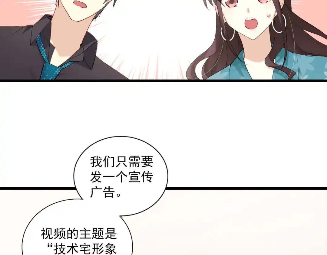 《与爱有关》第16话 新的计划（2） 第14页