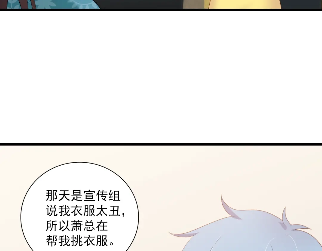 《与爱有关》第16话 新的计划（2） 第7页