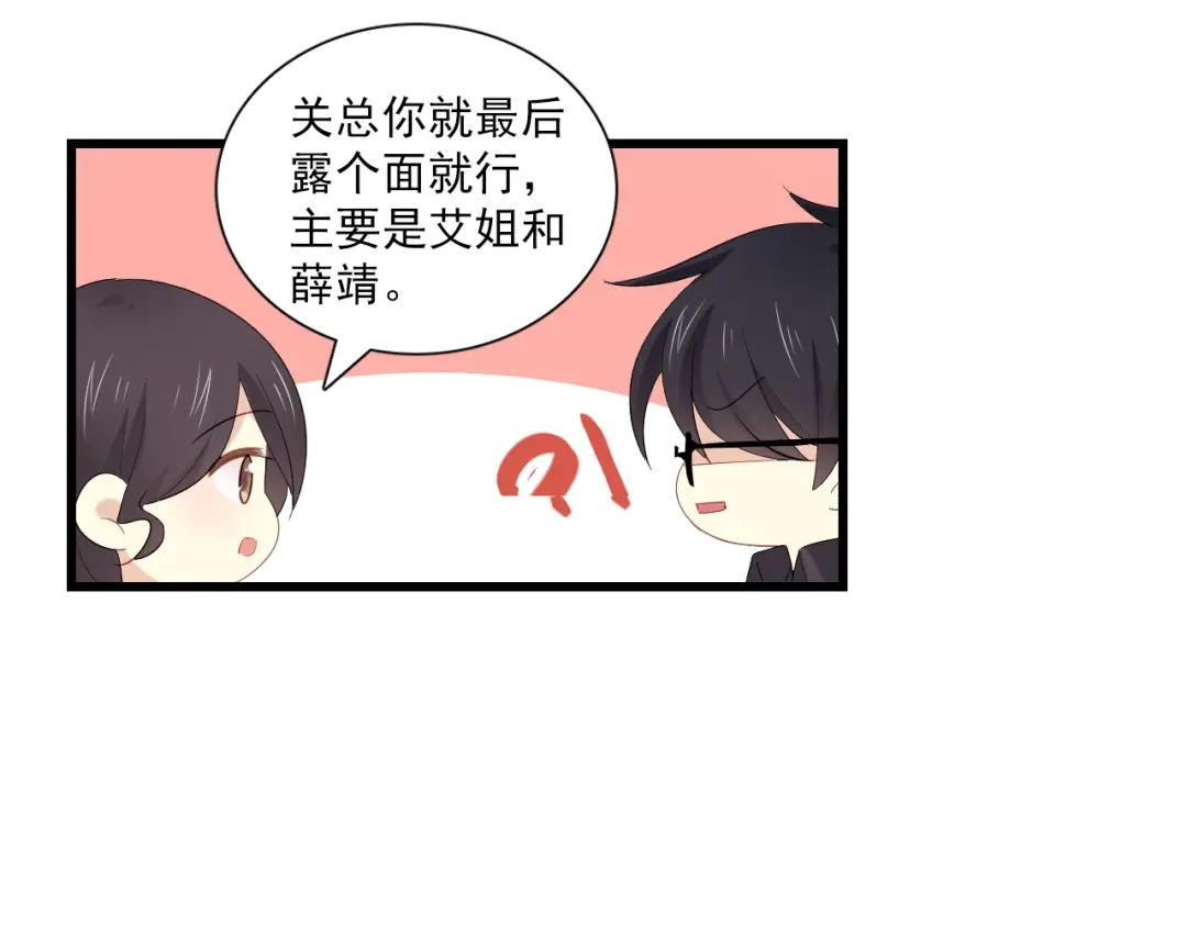 《与爱有关》第16话 新的计划（2） 第37页