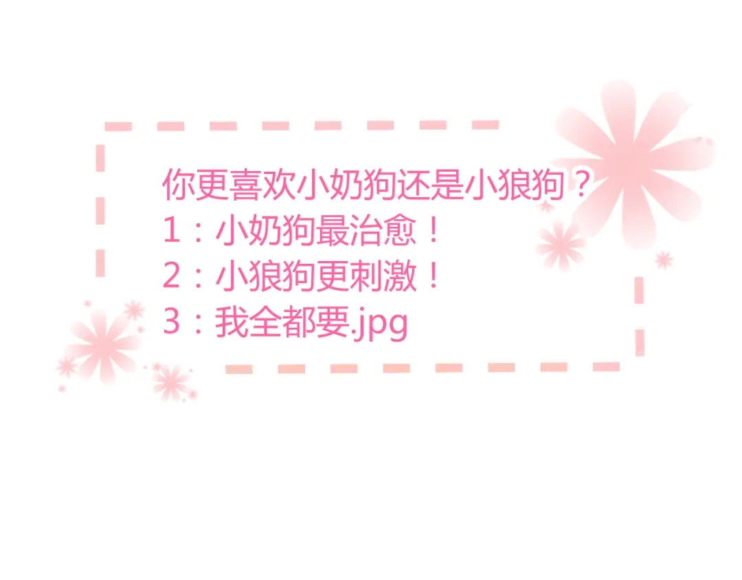 《与爱有关》第16话 新的计划（2） 第59页