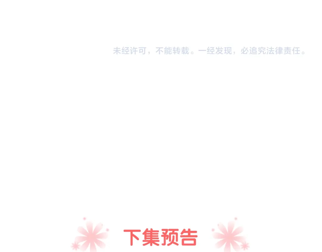 《与爱有关》第16话 新的计划（2） 第54页