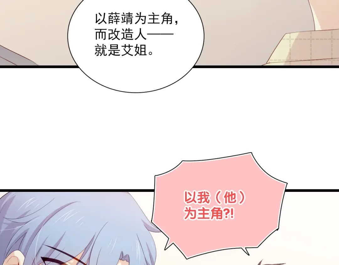 《与爱有关》第16话 新的计划（2） 第16页