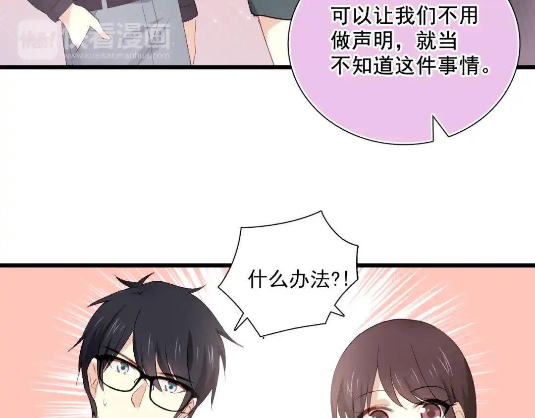 《与爱有关》第16话 新的计划（2） 第13页