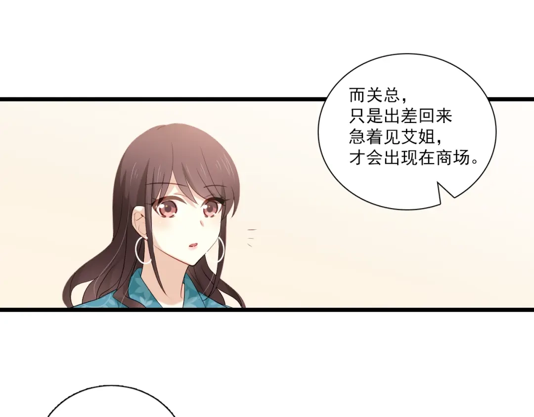 《与爱有关》第16话 新的计划（2） 第19页