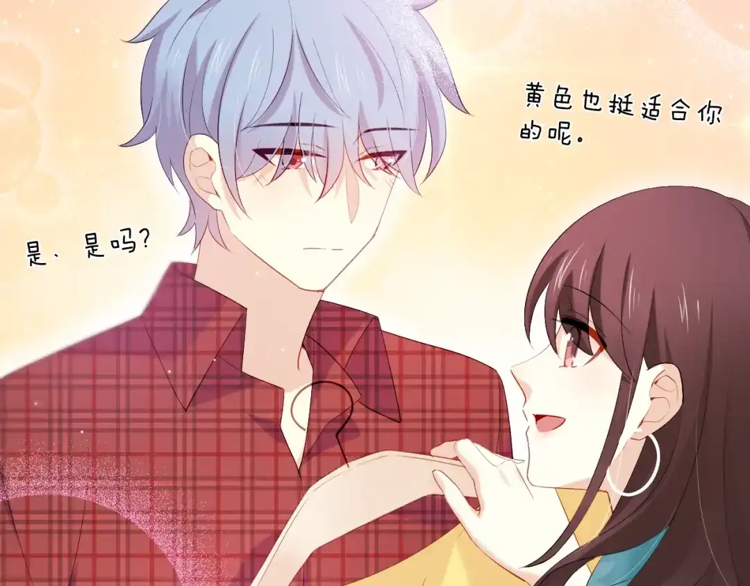 《与爱有关》第17话 新的计划（3） 第40页