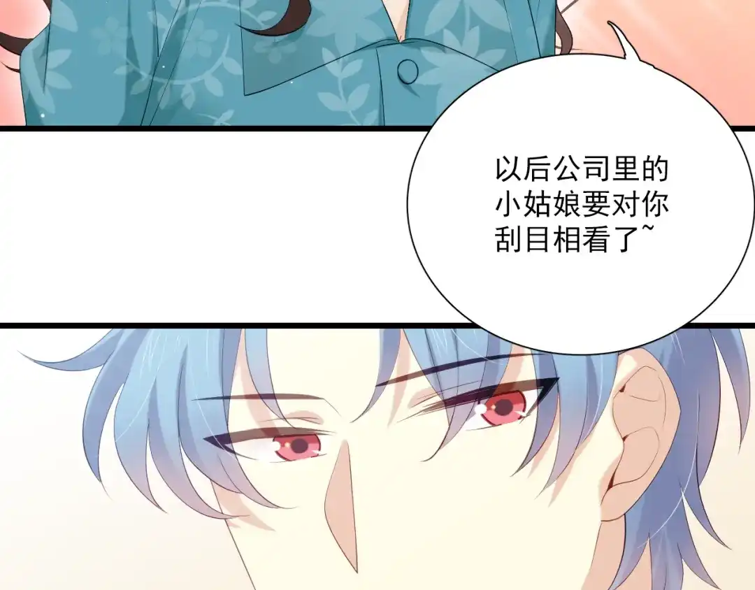 《与爱有关》第17话 新的计划（3） 第54页