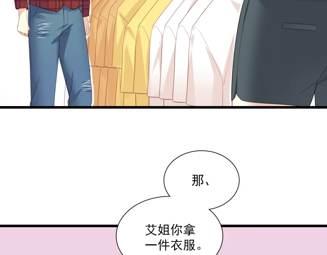 《与爱有关》第17话 新的计划（3） 第36页