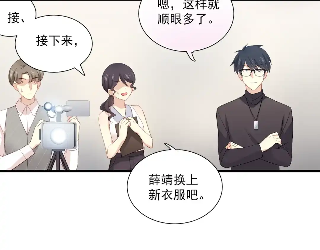 《与爱有关》第17话 新的计划（3） 第46页
