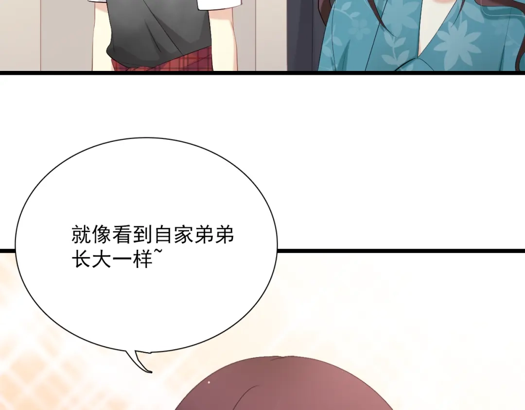 《与爱有关》第17话 新的计划（3） 第52页