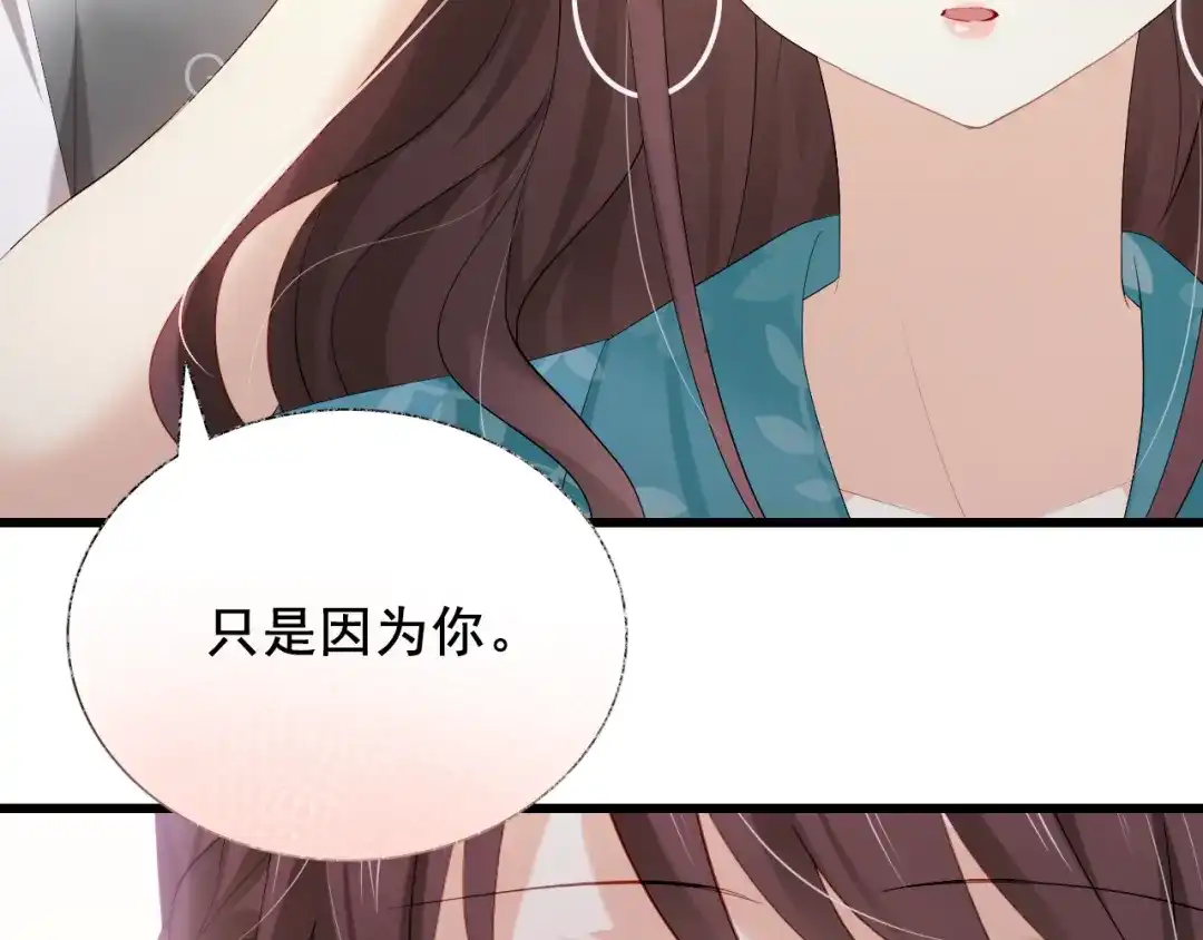 《与爱有关》第17话 新的计划（3） 第79页