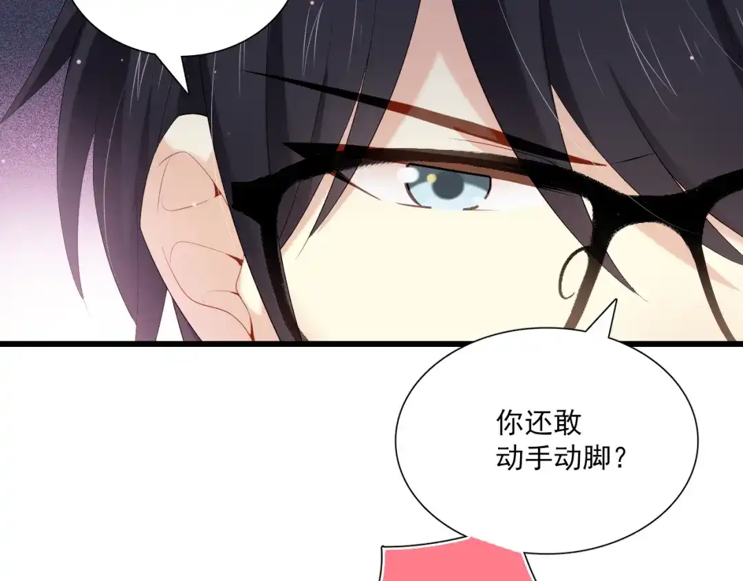 《与爱有关》第17话 新的计划（3） 第59页