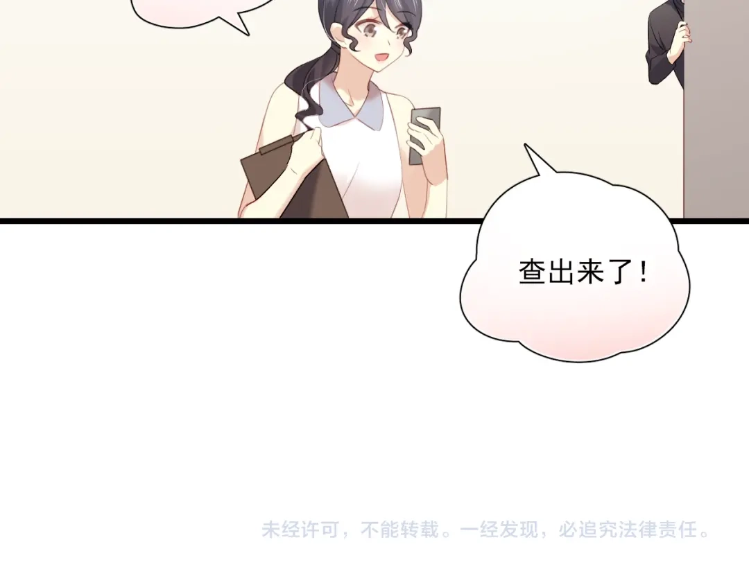 《与爱有关》第17话 新的计划（3） 第91页