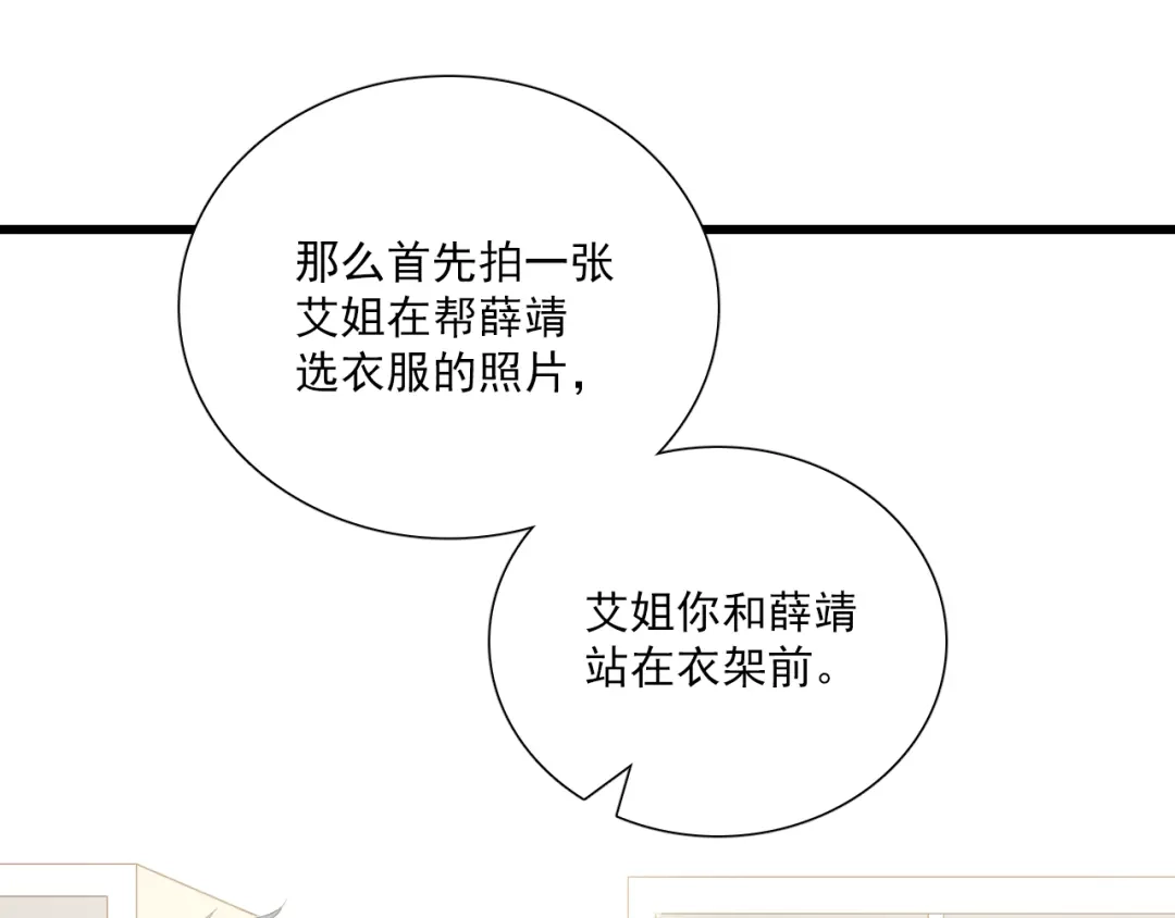 《与爱有关》第17话 新的计划（3） 第28页